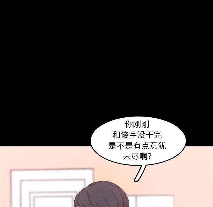 《隐秘的邻居们》漫画最新章节第29话免费下拉式在线观看章节第【66】张图片