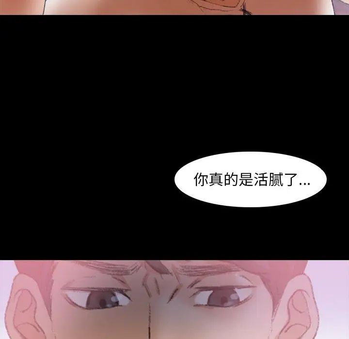 《隐秘的邻居们》漫画最新章节第29话免费下拉式在线观看章节第【19】张图片