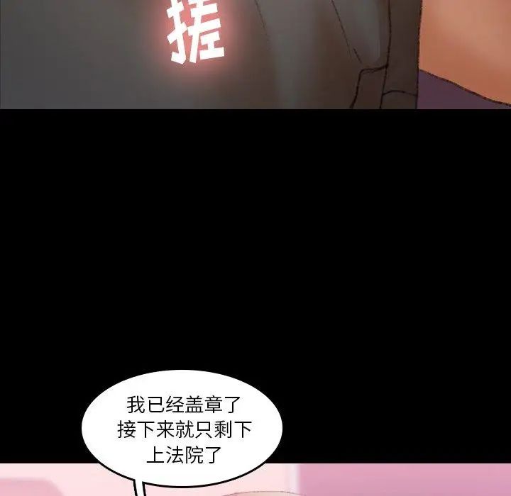 《隐秘的邻居们》漫画最新章节第29话免费下拉式在线观看章节第【61】张图片