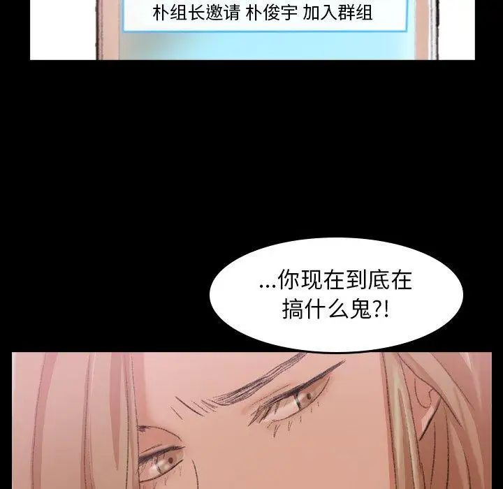 《隐秘的邻居们》漫画最新章节第29话免费下拉式在线观看章节第【79】张图片