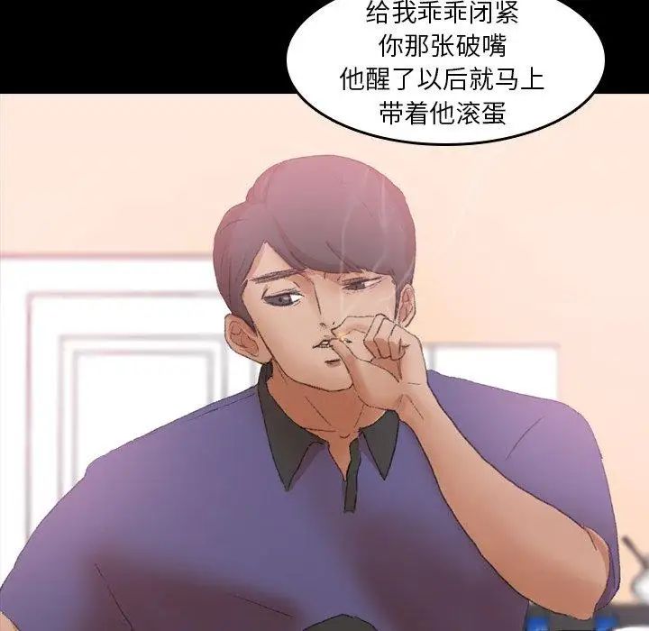 《隐秘的邻居们》漫画最新章节第29话免费下拉式在线观看章节第【43】张图片