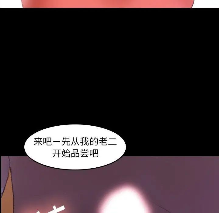 《隐秘的邻居们》漫画最新章节第30话免费下拉式在线观看章节第【85】张图片