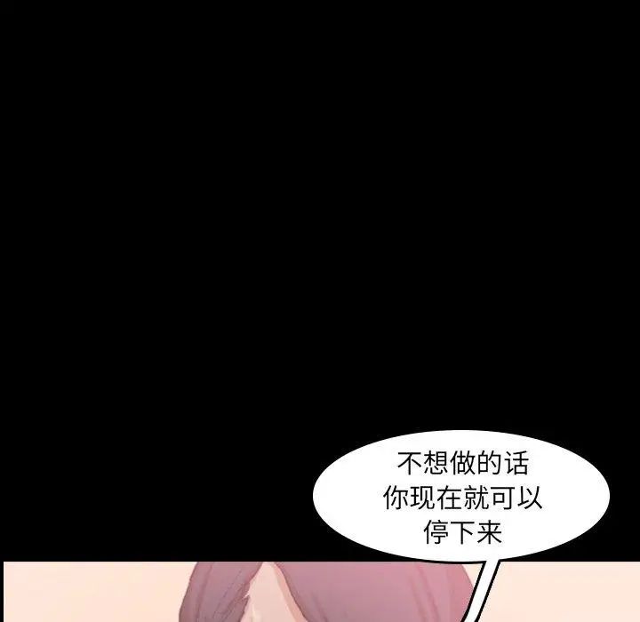 《隐秘的邻居们》漫画最新章节第30话免费下拉式在线观看章节第【87】张图片