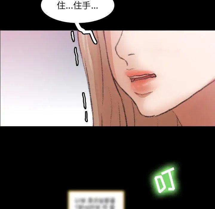 《隐秘的邻居们》漫画最新章节第30话免费下拉式在线观看章节第【11】张图片