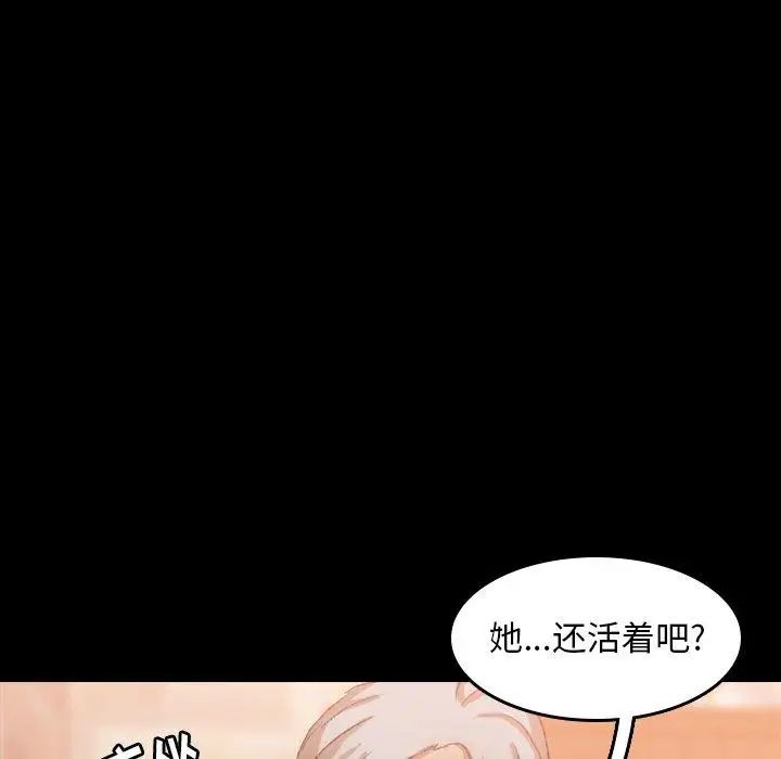 《隐秘的邻居们》漫画最新章节第30话免费下拉式在线观看章节第【40】张图片