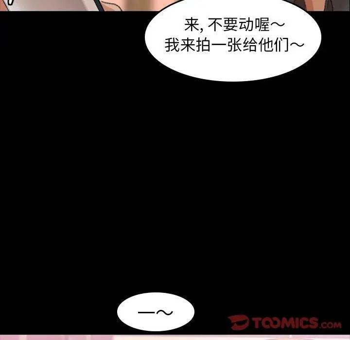 《隐秘的邻居们》漫画最新章节第30话免费下拉式在线观看章节第【20】张图片