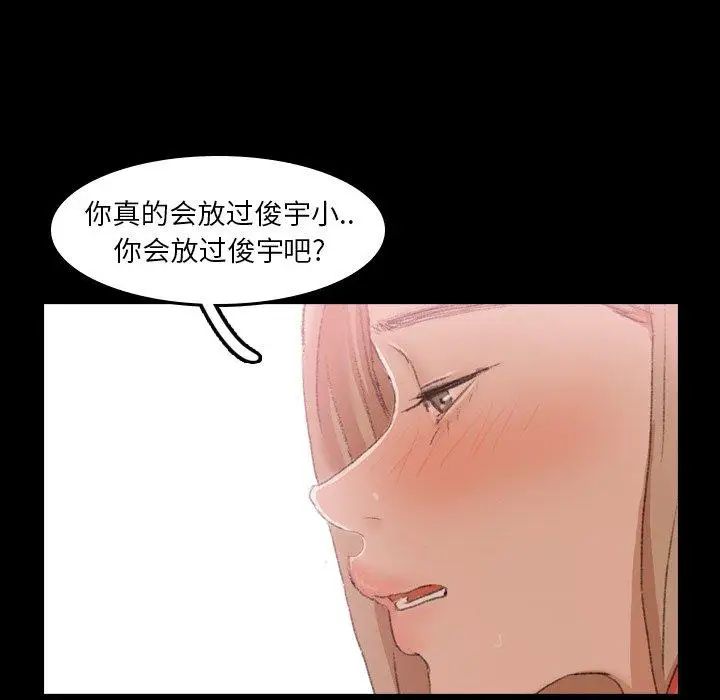 《隐秘的邻居们》漫画最新章节第30话免费下拉式在线观看章节第【89】张图片