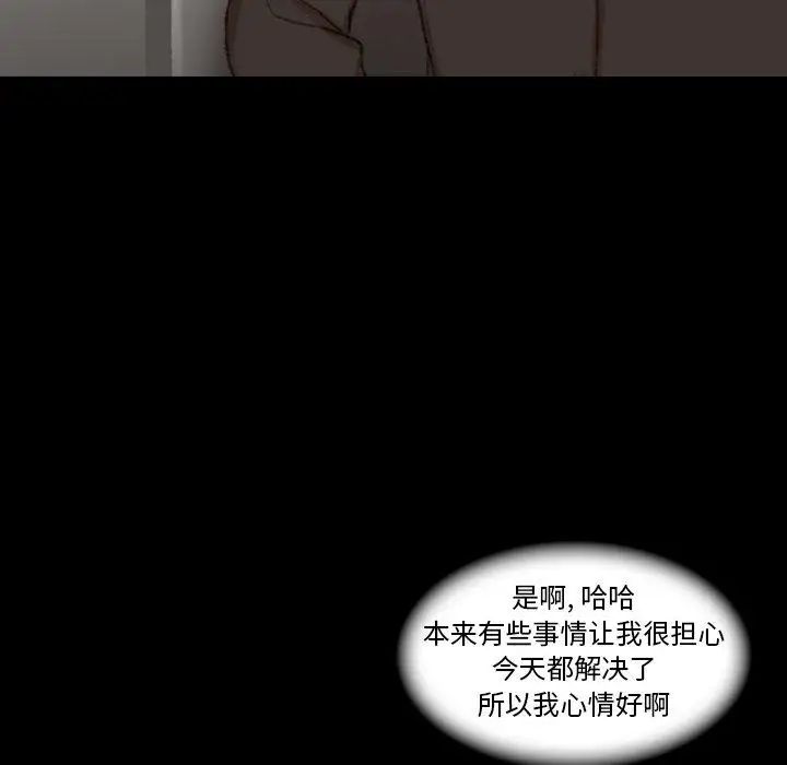 《隐秘的邻居们》漫画最新章节第30话免费下拉式在线观看章节第【63】张图片