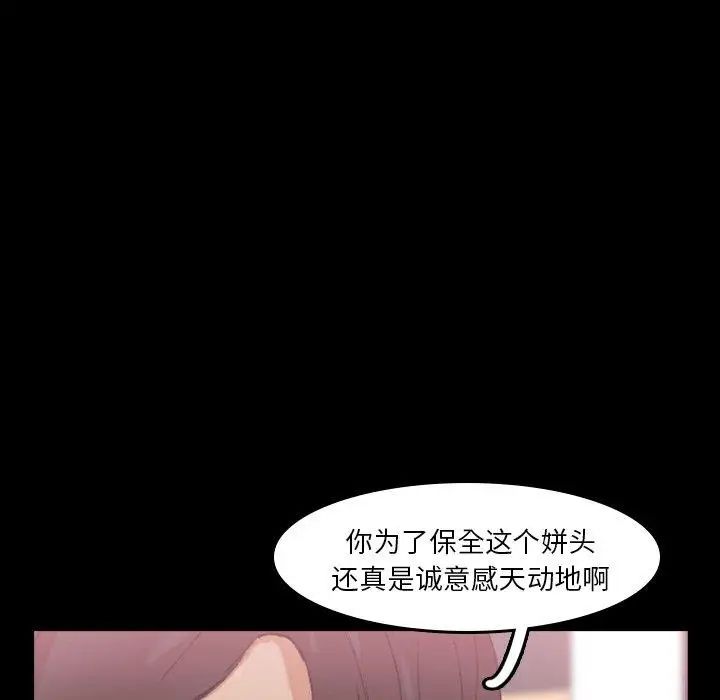 《隐秘的邻居们》漫画最新章节第30话免费下拉式在线观看章节第【90】张图片