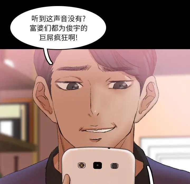 《隐秘的邻居们》漫画最新章节第30话免费下拉式在线观看章节第【16】张图片