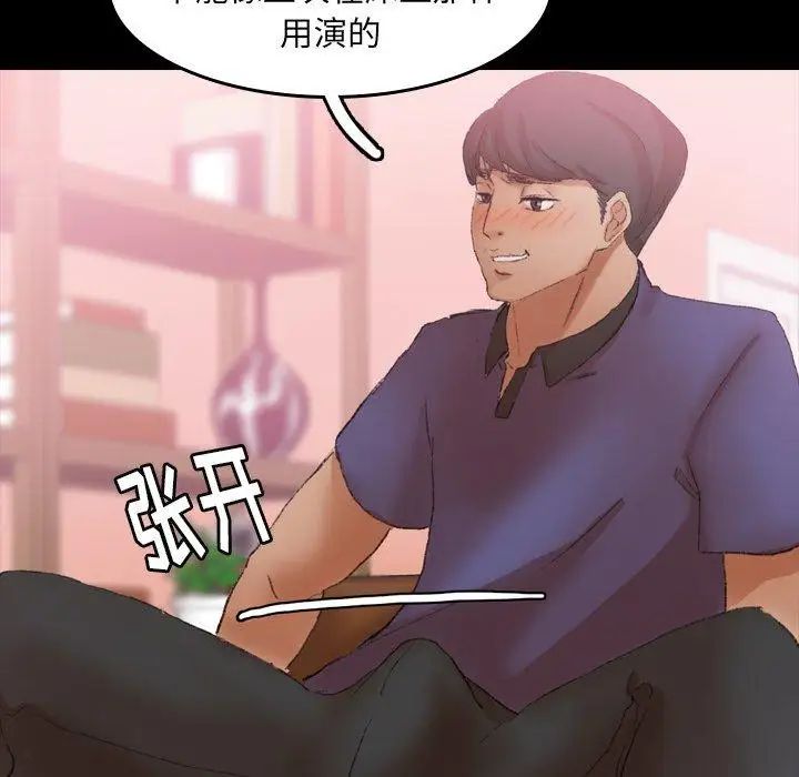 《隐秘的邻居们》漫画最新章节第30话免费下拉式在线观看章节第【28】张图片