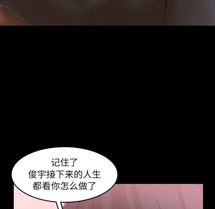 《隐秘的邻居们》漫画最新章节第30话免费下拉式在线观看章节第【29】张图片