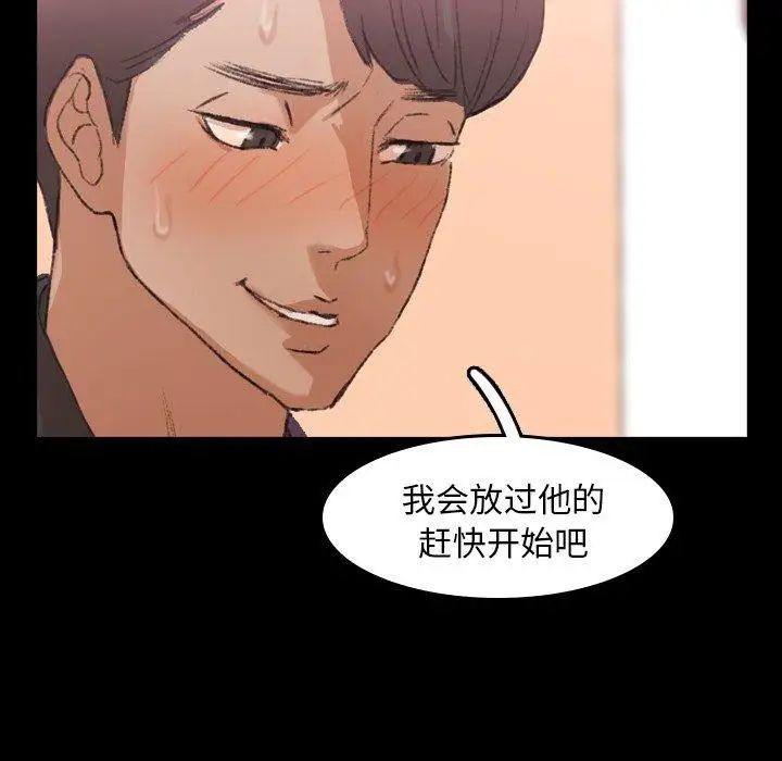 《隐秘的邻居们》漫画最新章节第30话免费下拉式在线观看章节第【91】张图片