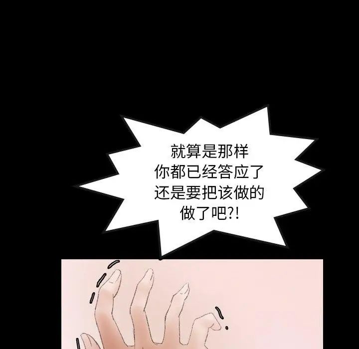 《隐秘的邻居们》漫画最新章节第31话免费下拉式在线观看章节第【41】张图片