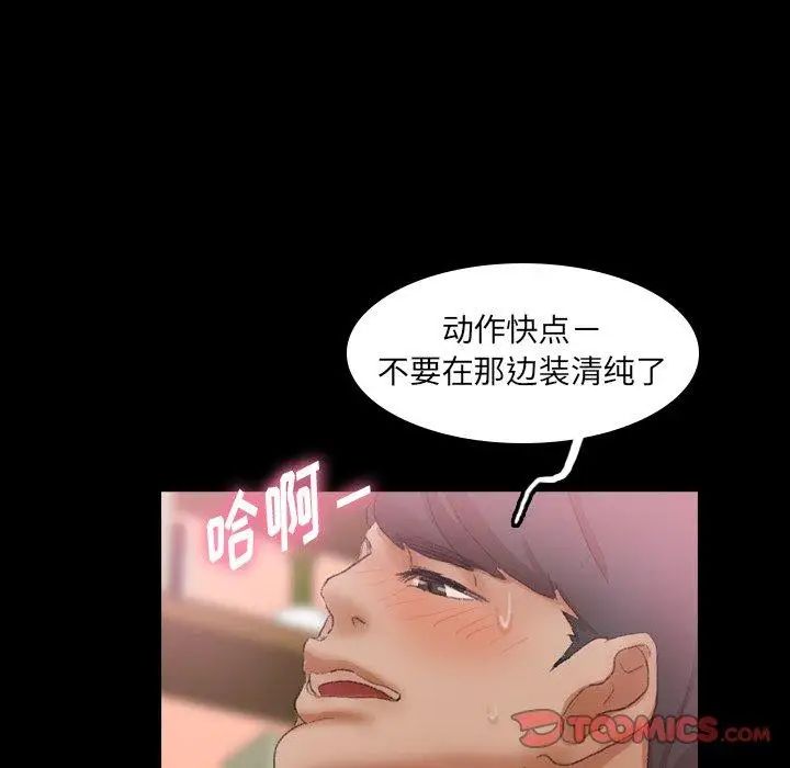 《隐秘的邻居们》漫画最新章节第31话免费下拉式在线观看章节第【34】张图片