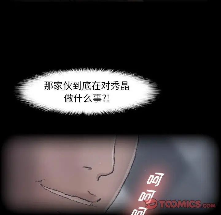 《隐秘的邻居们》漫画最新章节第31话免费下拉式在线观看章节第【18】张图片