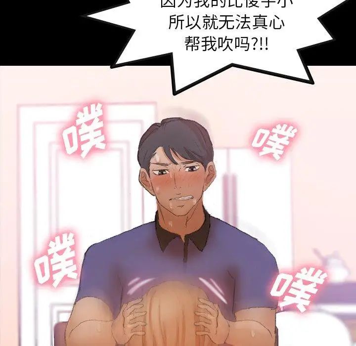 《隐秘的邻居们》漫画最新章节第31话免费下拉式在线观看章节第【79】张图片