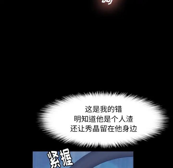 《隐秘的邻居们》漫画最新章节第31话免费下拉式在线观看章节第【19】张图片