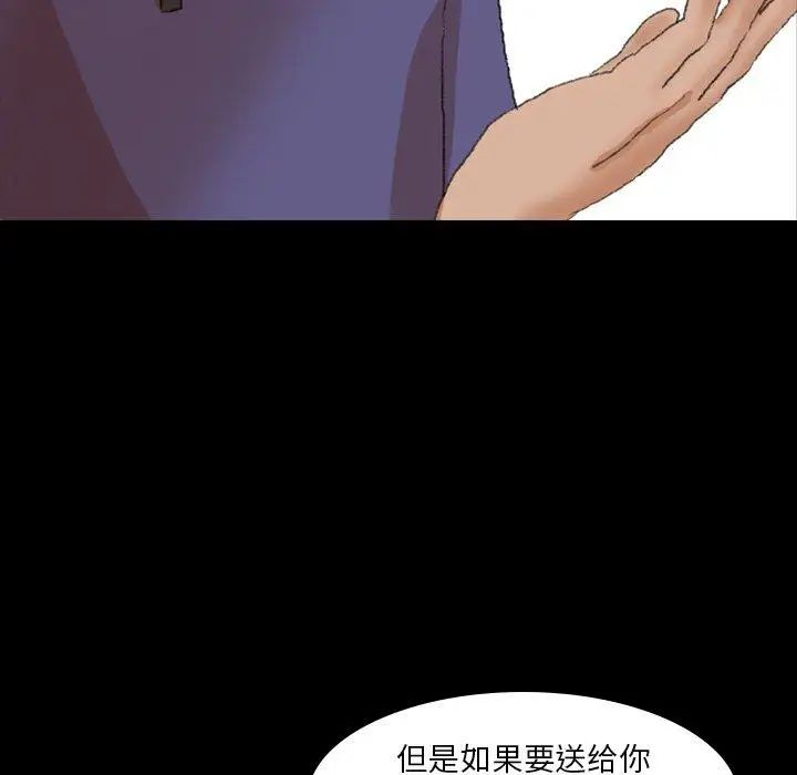 《隐秘的邻居们》漫画最新章节第31话免费下拉式在线观看章节第【95】张图片