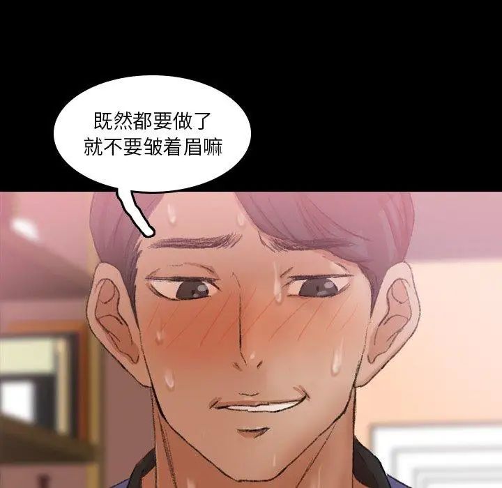 《隐秘的邻居们》漫画最新章节第31话免费下拉式在线观看章节第【70】张图片