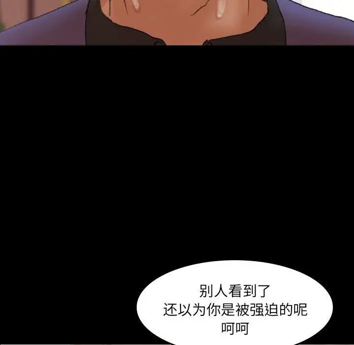 《隐秘的邻居们》漫画最新章节第31话免费下拉式在线观看章节第【71】张图片