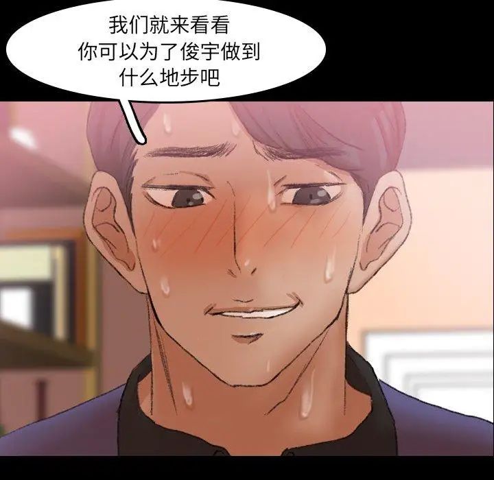 《隐秘的邻居们》漫画最新章节第31话免费下拉式在线观看章节第【103】张图片