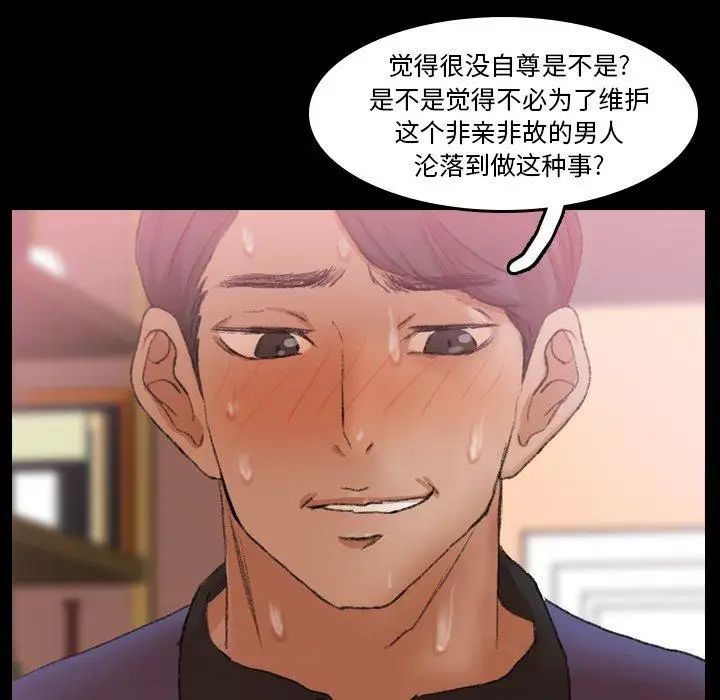 《隐秘的邻居们》漫画最新章节第31话免费下拉式在线观看章节第【38】张图片