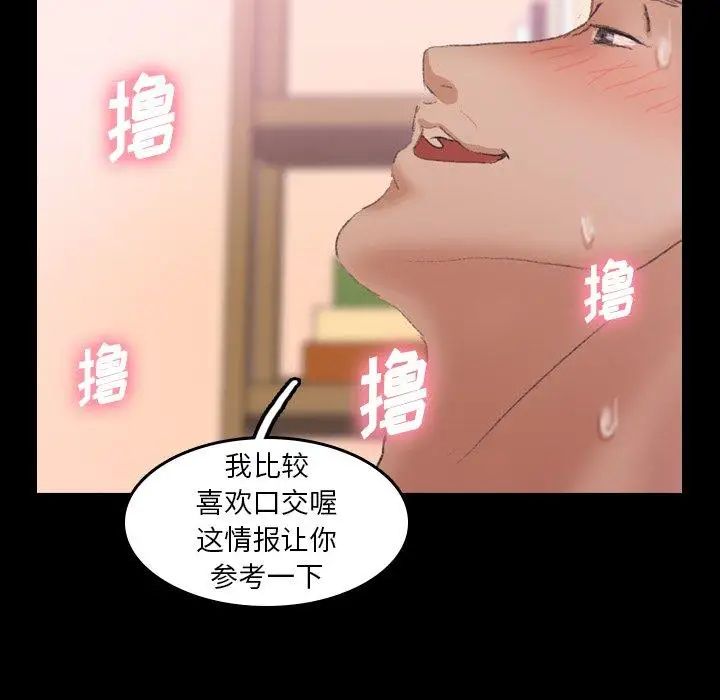 《隐秘的邻居们》漫画最新章节第31话免费下拉式在线观看章节第【62】张图片