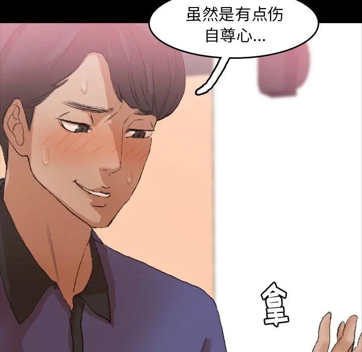 《隐秘的邻居们》漫画最新章节第31话免费下拉式在线观看章节第【94】张图片