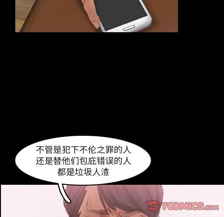 《隐秘的邻居们》漫画最新章节第34话免费下拉式在线观看章节第【34】张图片