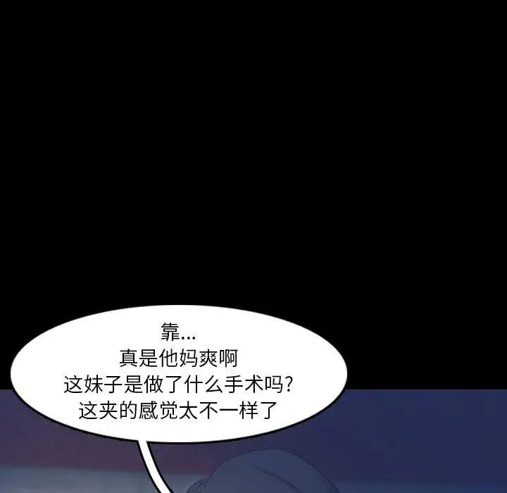 《隐秘的邻居们》漫画最新章节第34话免费下拉式在线观看章节第【59】张图片