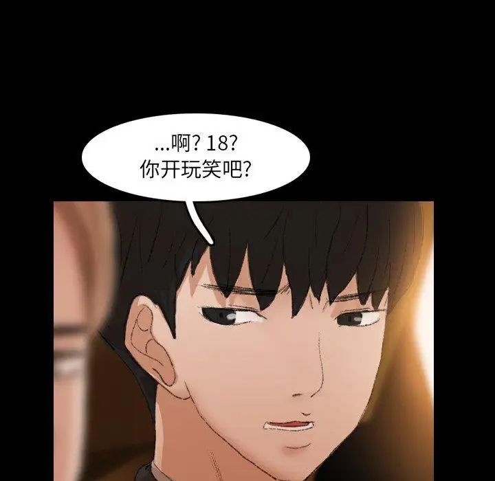 《隐秘的邻居们》漫画最新章节第34话免费下拉式在线观看章节第【95】张图片