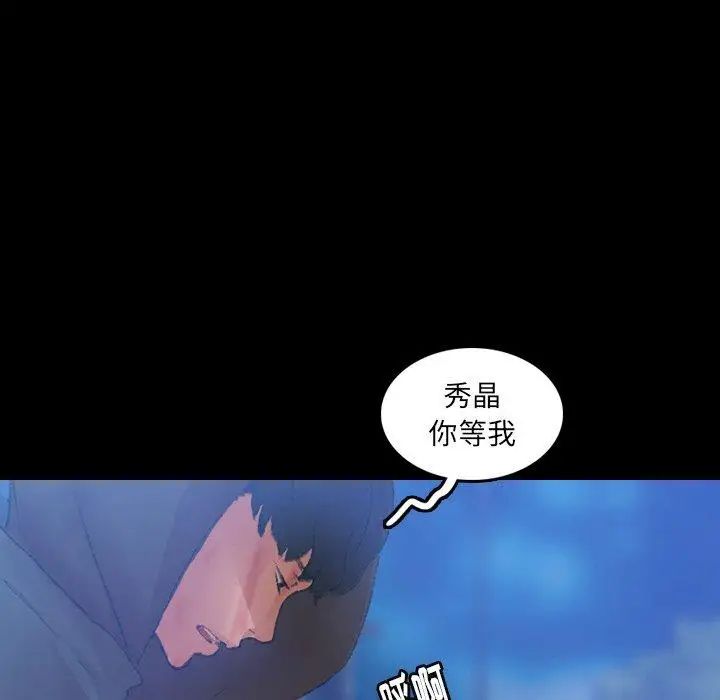 《隐秘的邻居们》漫画最新章节第34话免费下拉式在线观看章节第【25】张图片