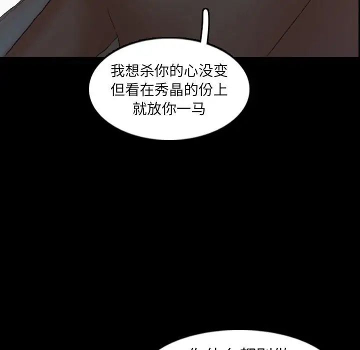 《隐秘的邻居们》漫画最新章节第34话免费下拉式在线观看章节第【41】张图片