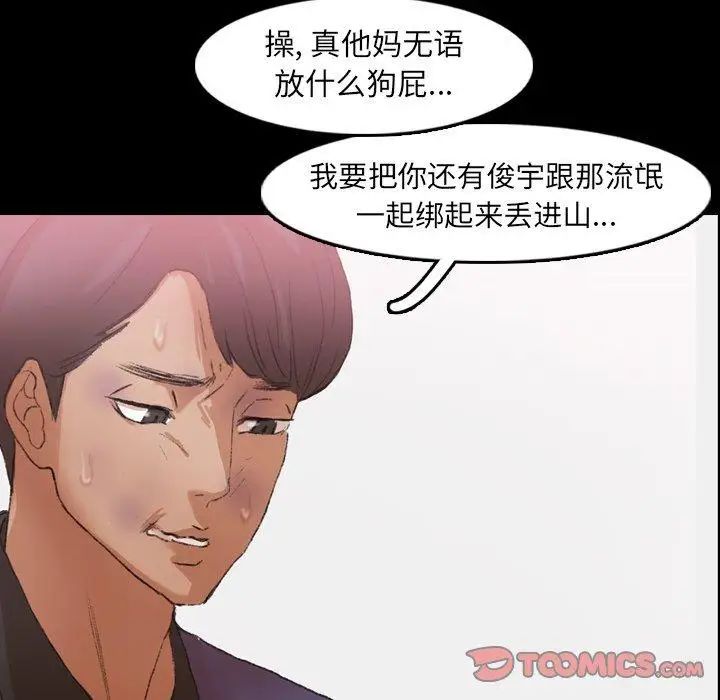 《隐秘的邻居们》漫画最新章节第34话免费下拉式在线观看章节第【46】张图片