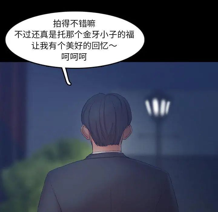 《隐秘的邻居们》漫画最新章节第34话免费下拉式在线观看章节第【69】张图片