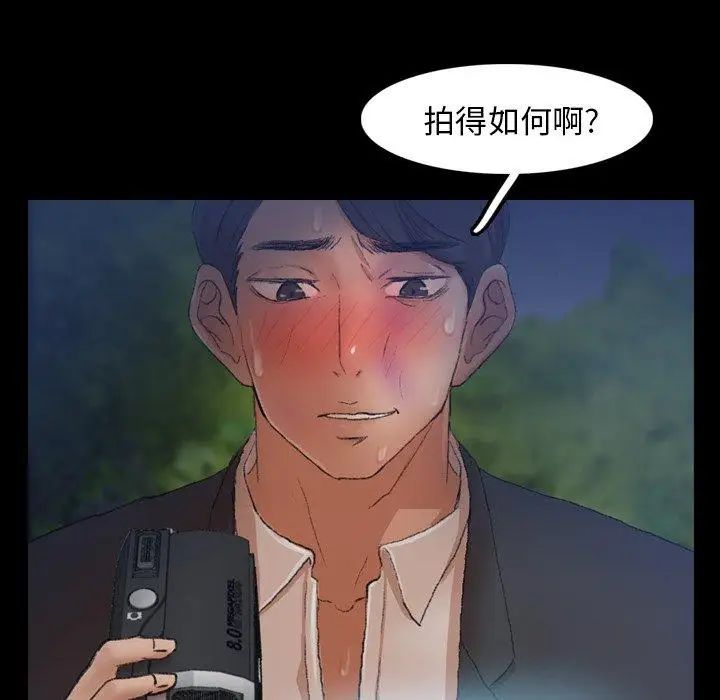 《隐秘的邻居们》漫画最新章节第34话免费下拉式在线观看章节第【67】张图片