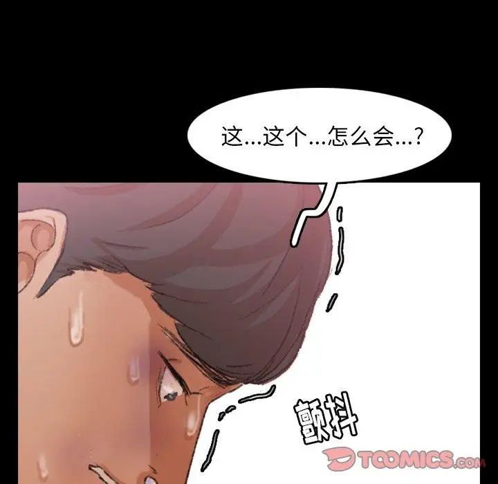 《隐秘的邻居们》漫画最新章节第34话免费下拉式在线观看章节第【78】张图片