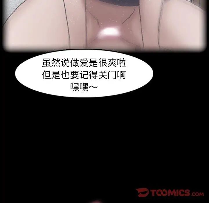 《隐秘的邻居们》漫画最新章节第35话免费下拉式在线观看章节第【93】张图片