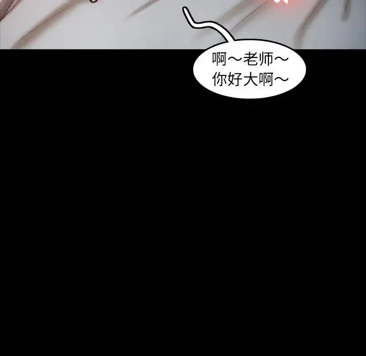 《隐秘的邻居们》漫画最新章节第35话免费下拉式在线观看章节第【50】张图片