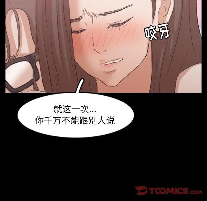 《隐秘的邻居们》漫画最新章节第35话免费下拉式在线观看章节第【108】张图片