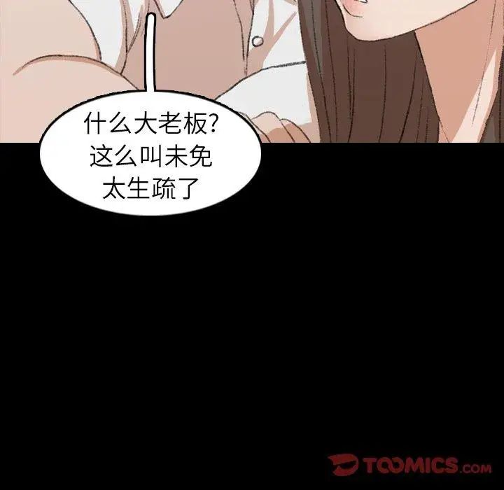 《隐秘的邻居们》漫画最新章节第35话免费下拉式在线观看章节第【78】张图片