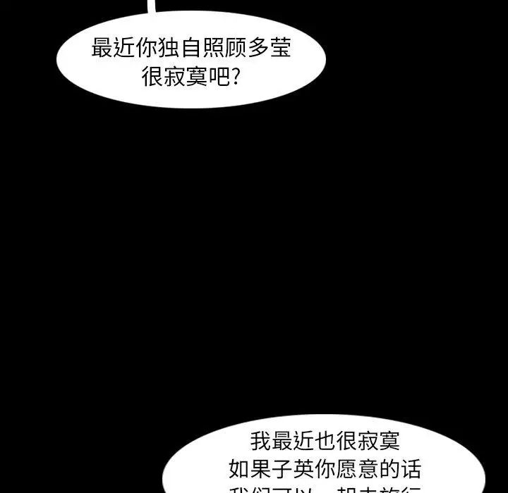 《隐秘的邻居们》漫画最新章节第35话免费下拉式在线观看章节第【80】张图片