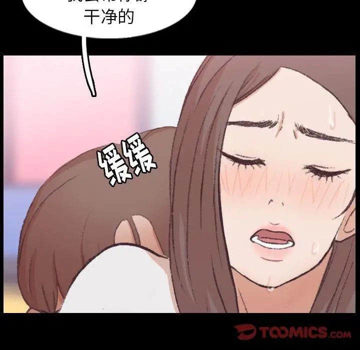 《隐秘的邻居们》漫画最新章节第35话免费下拉式在线观看章节第【120】张图片