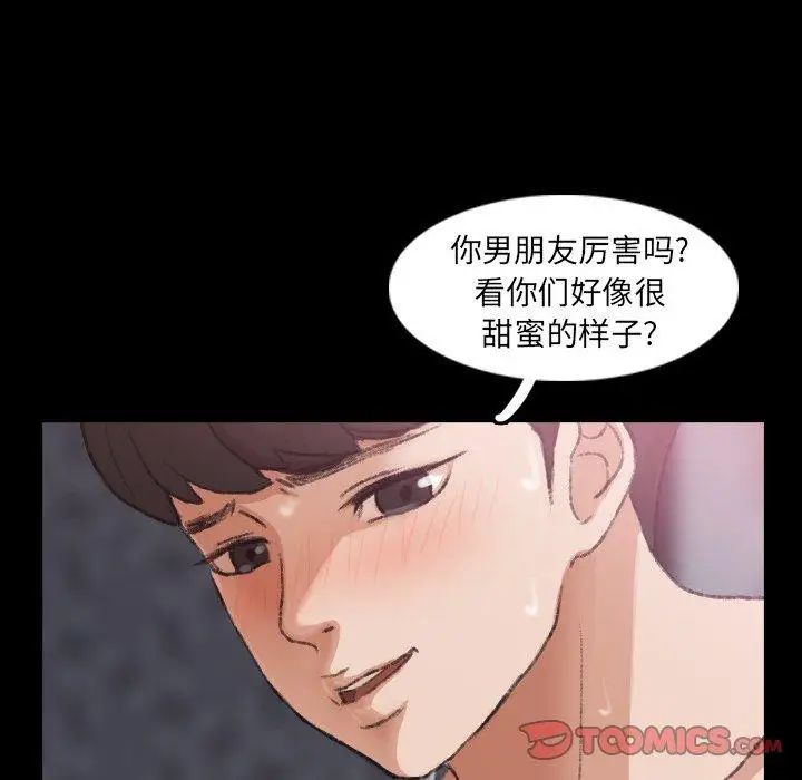 《隐秘的邻居们》漫画最新章节第35话免费下拉式在线观看章节第【42】张图片