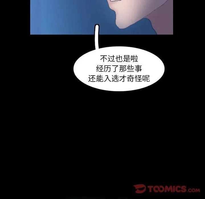 《隐秘的邻居们》漫画最新章节第35话免费下拉式在线观看章节第【9】张图片