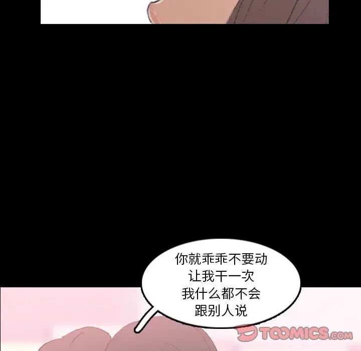 《隐秘的邻居们》漫画最新章节第35话免费下拉式在线观看章节第【105】张图片