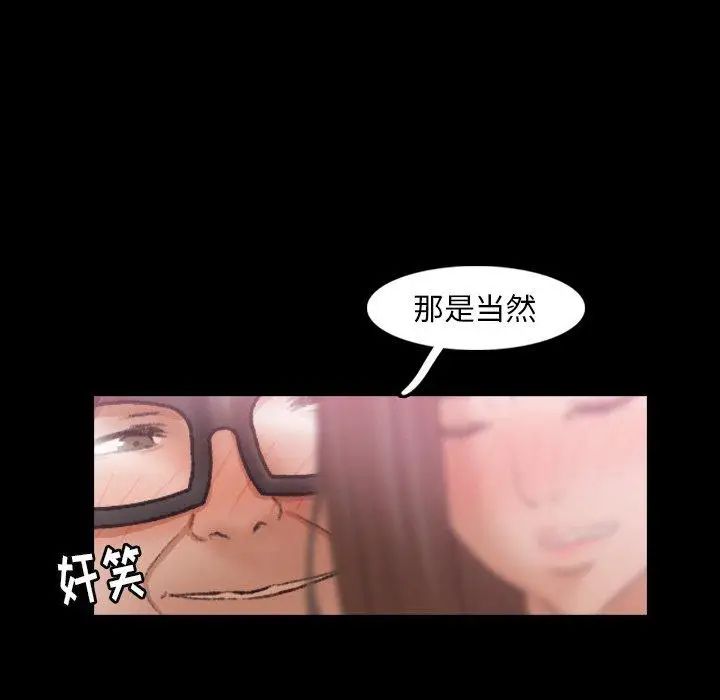 《隐秘的邻居们》漫画最新章节第35话免费下拉式在线观看章节第【109】张图片