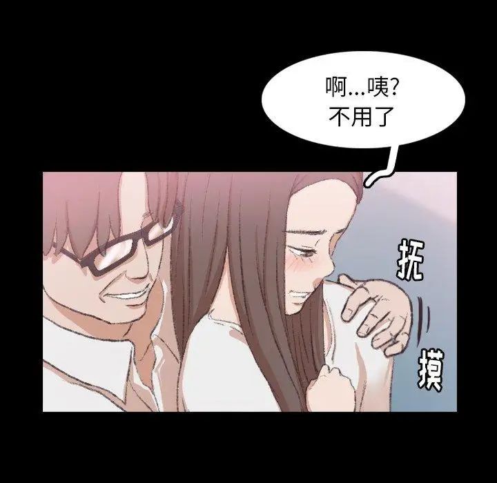 《隐秘的邻居们》漫画最新章节第35话免费下拉式在线观看章节第【83】张图片