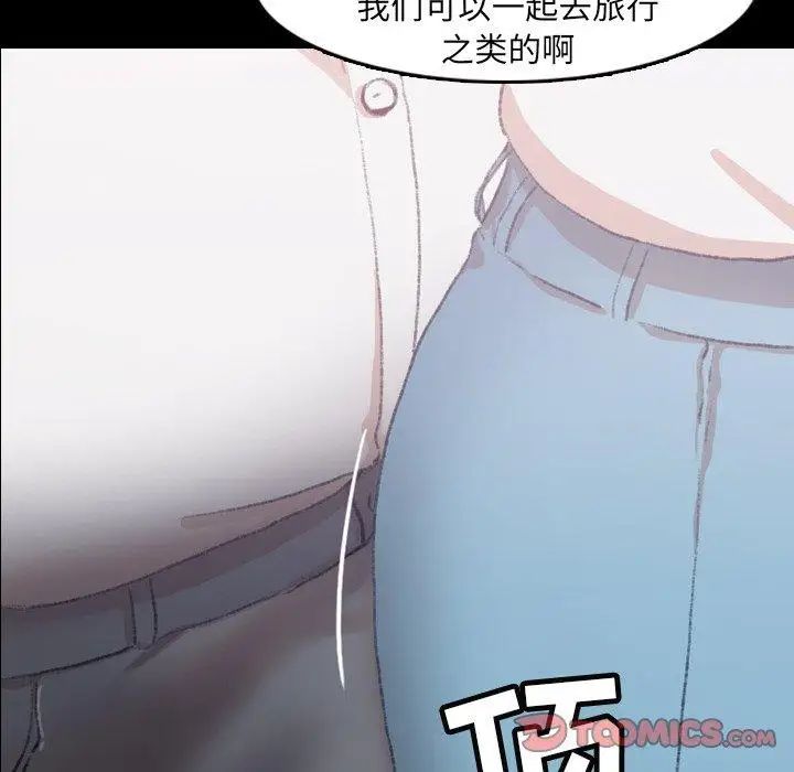 《隐秘的邻居们》漫画最新章节第35话免费下拉式在线观看章节第【81】张图片